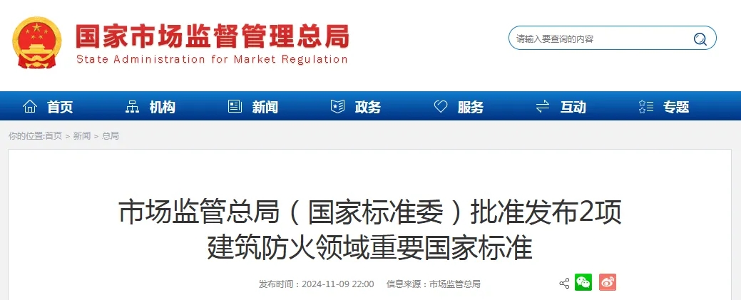 国家标准